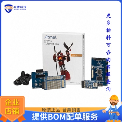 ATSAM4S-XSTK【SAM4S XPLAINED PRO ATSAM4SD32C】嵌入式MCU、DSP