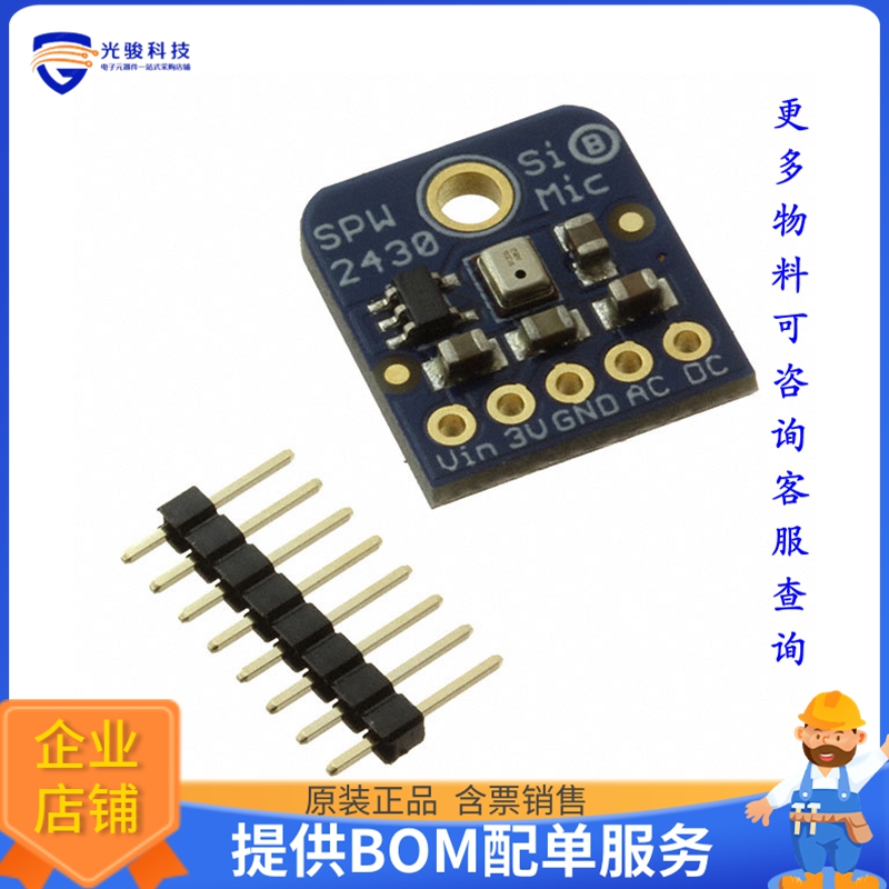 2716【BREAKOUT BD SIL MEMS MIC SPW2430】评估和演示板套件 - 封面