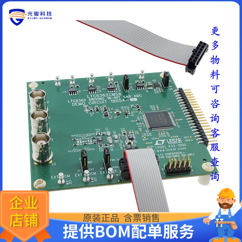 DC1805A-C【DEMO BOARD SAR ADC 16BIT .5MSPS】模数转换器评估板