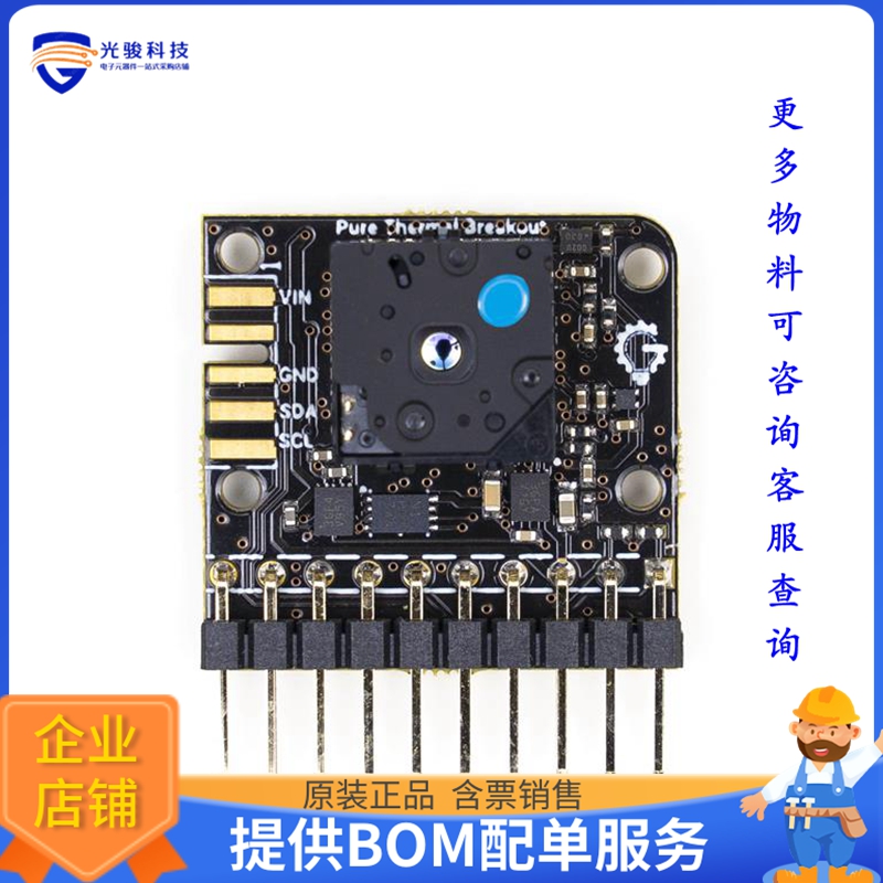 PURETHERMAL-BB-FS1【PURETHERMAL BREAKOUT WITH LEPTON】传感