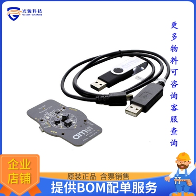 AS7265X DEMO KIT【DEMO/EVAL KIT AS7265X MULTISPECT】传感器
