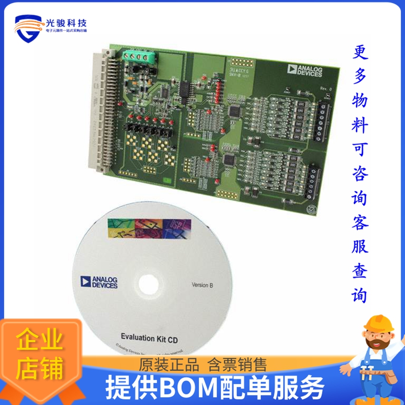EVAL-AD7280AEDZ【BOARD EVAL FOR AD7280】评估和演示板套件