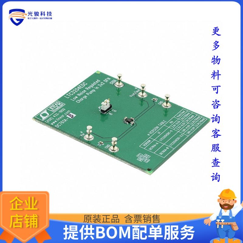 DC761A-B【BOARD EVAL FOR LTC3204EDC】DC/DC、AC/DC、SMPS评估