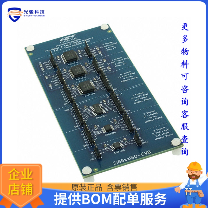 SI86XXISO-KIT【KIT EVAL SI86XX 3.75KV 5KV】评估和演示板套件