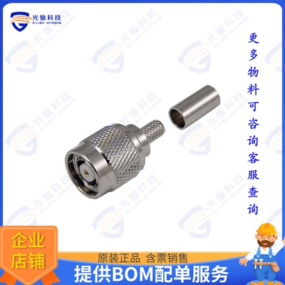ARTP-1710 连接器CONRP-TNC P EZ CRIMP LMR195