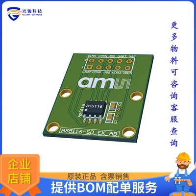 AS5116-SO_EK_AB【AS5116 ADAPTERBOARD】扩展板、子卡