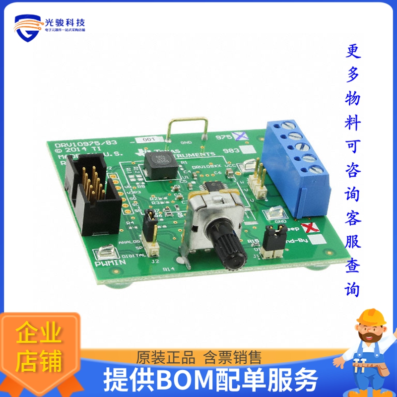 DRV10975EVM【EVALUATION MODULE DRV10975】评估和演示板套件