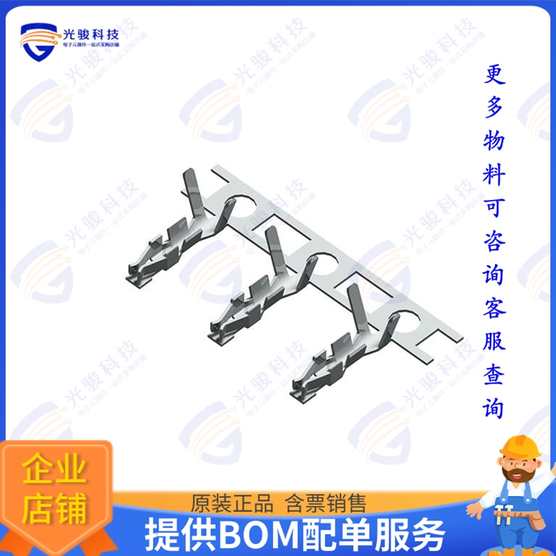 CI01T011PE0 连接器2.0MM(.079) WIRE TO BOARD CRIMP