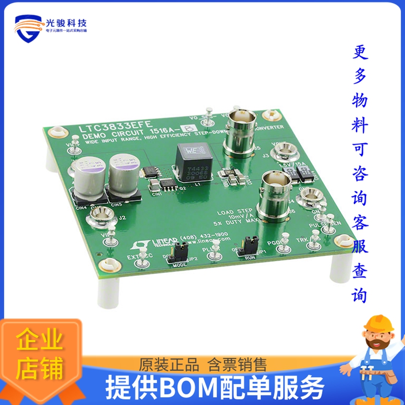 DC1516A-B【BOARD EVAL FOR LTC3833EFE】DC/DC、AC/DC、SMPS评