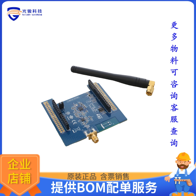 X-NUCLEO-S2915A1【SUB-1 GHZ 915 MHZ RF EXPANSION B】扩展板