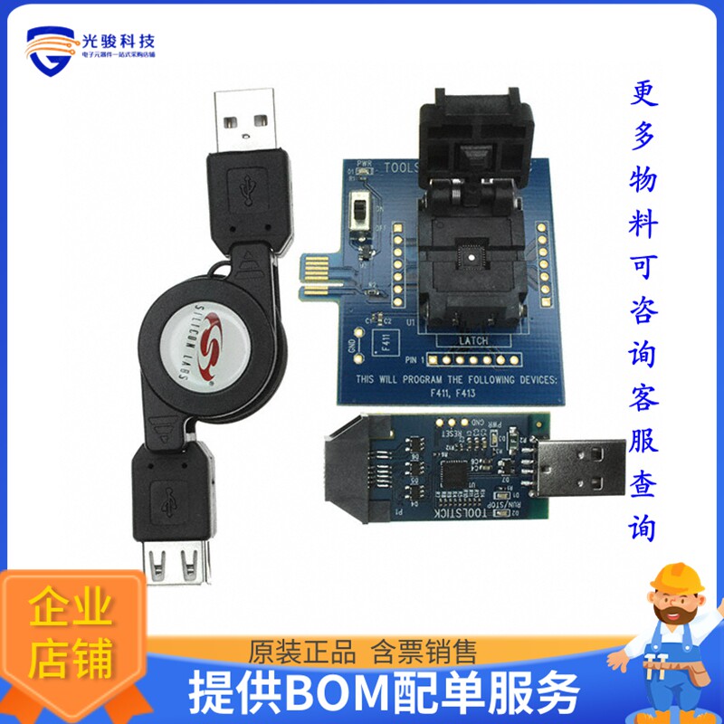 TOOLSTICK411PP【ADAPTER PROGRAM TOOLSTICK F411】编程器、仿