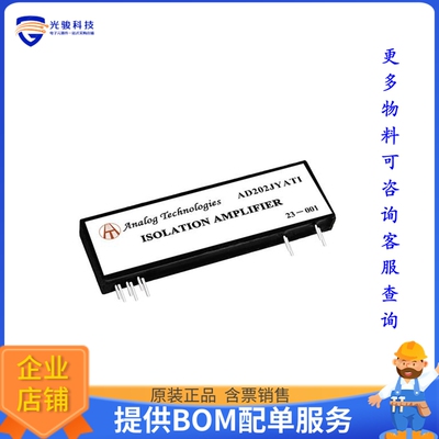 AD202JYATI《线性芯片Upgraded Drop-in Replacement for》