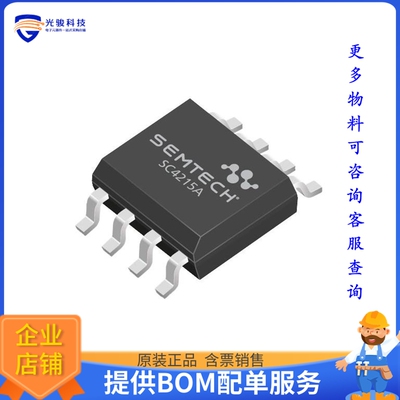 SC4215ASTRT电源芯片《IC REG LIN POS ADJ 2A 8SOIC》