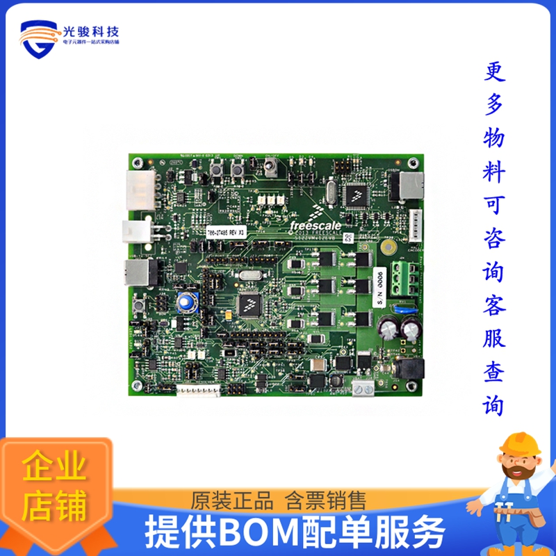 S12ZVML12EVBLIN【BOARD EVAL S12ZVM】评估和演示板套件