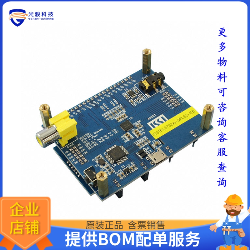 IS31FL3732A-QFLS2-EB【EVAL BOARD FOR IS31FL3732A】LED驱动器