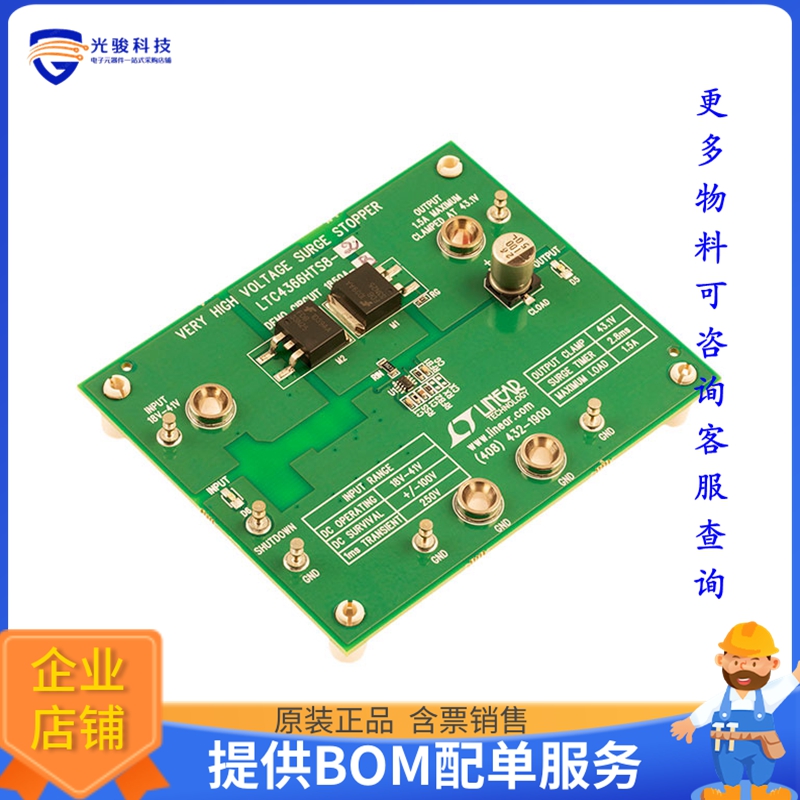 DC1850A-B【BOARD DEMO LTC4366HTS8-2】评估和演示板套件