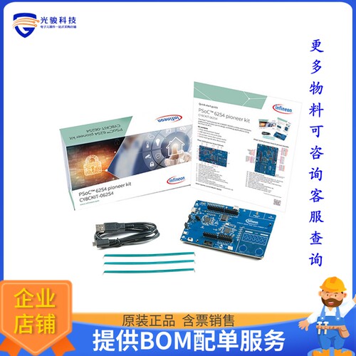 CY8CKIT-062S4【PSOC 62S4 PIONEER KIT】嵌入式MCU、DSP评估板