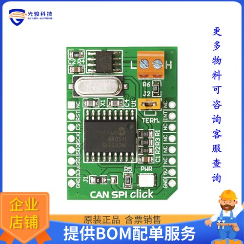 MIKROE-988[BOARD CAN-SPI CLICK 5V MIKROBUS]评估板