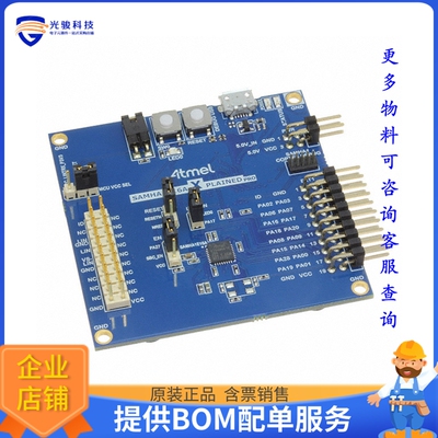 ATSAMHA1E16A-XPRO【SAMHA1E16A XPLAINED PRO ATSAMHA1】嵌入式M