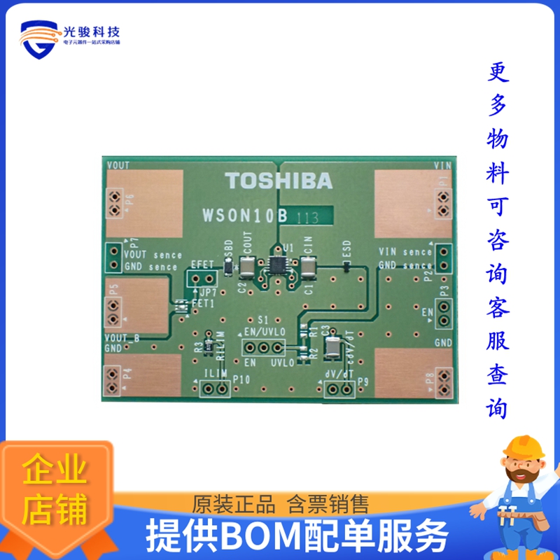 EVB-TCKE805NA【EVAL-BRD 4.4V TO 18V, 5A MAX, AD】评估和演示