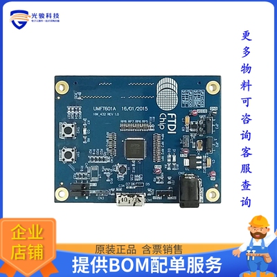 UMFT601A-B【DEV BOARD FT601 USB3 32BIT FIFO】评估和演示板套