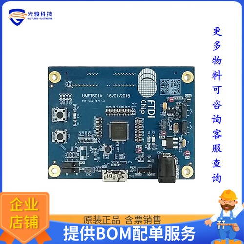 UMFT601A-B【DEV BOARD FT601 USB3 32BIT FIFO】评估和演示板套
