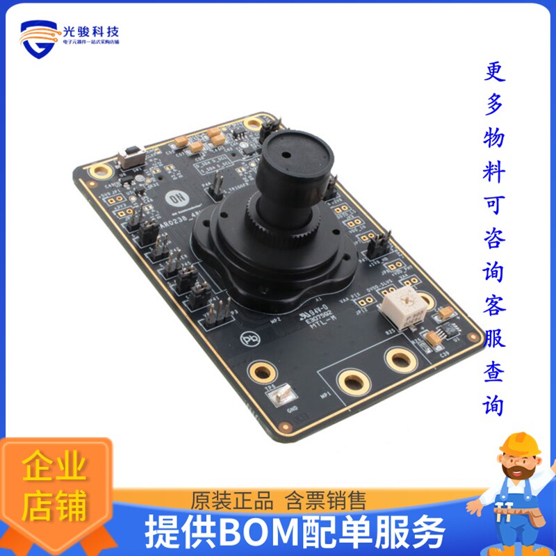 AR0238CSSC12SHRAH3-GEVB【BOARD EVAL 2MP 1/3 CIS RGB 12 DE】
