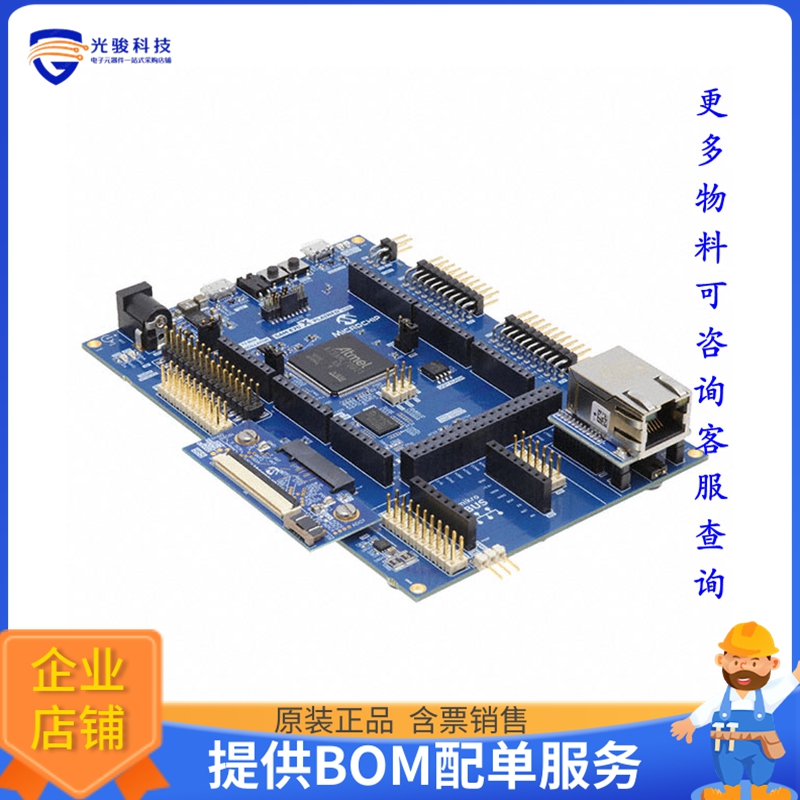 DM320113【SAM E70 XPLAINED ULTRA ATSAME70】嵌入式MCU、DSP评