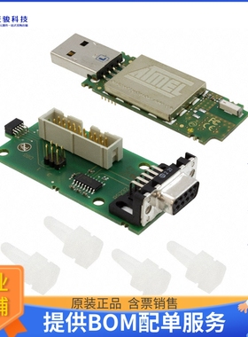 ATRF231USB-RD【AT86RF231 AND CORTEXM3 USB STICK】射频评估板