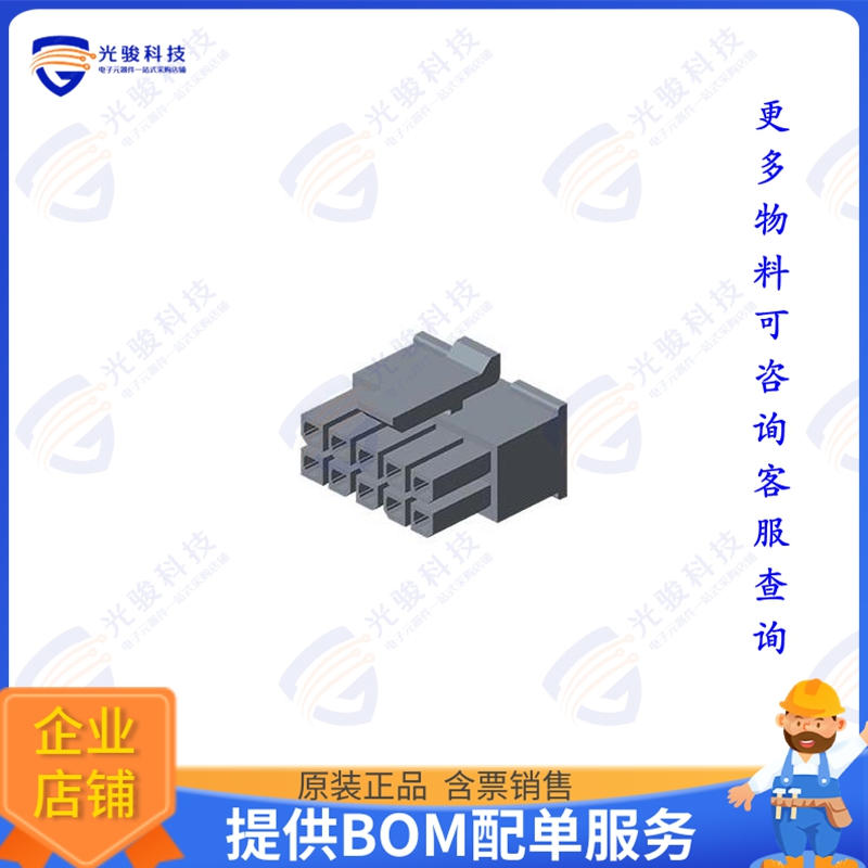 57960-004H0H1-002 连接器4P, 3.0MM PITCH MICRO LOCK HOUSI