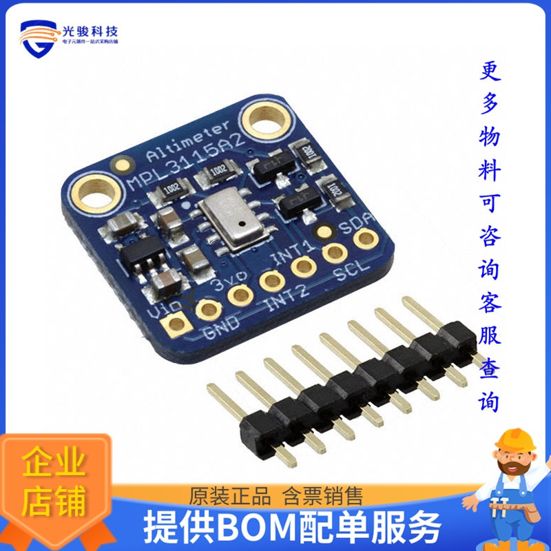 1893【MPL3115A2 BAROMETER SENSE BOARD】传感器评估板