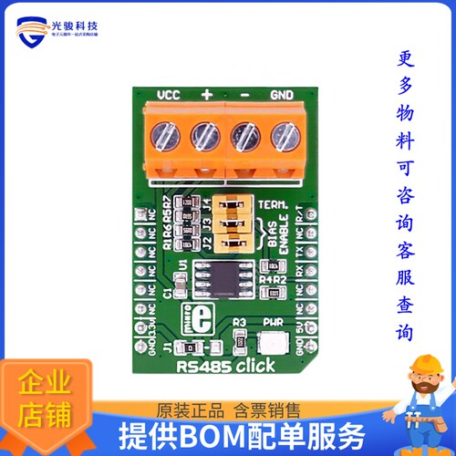 MIKROE-925[BOARD MEMORY RS485 CLICK 5V]评估板