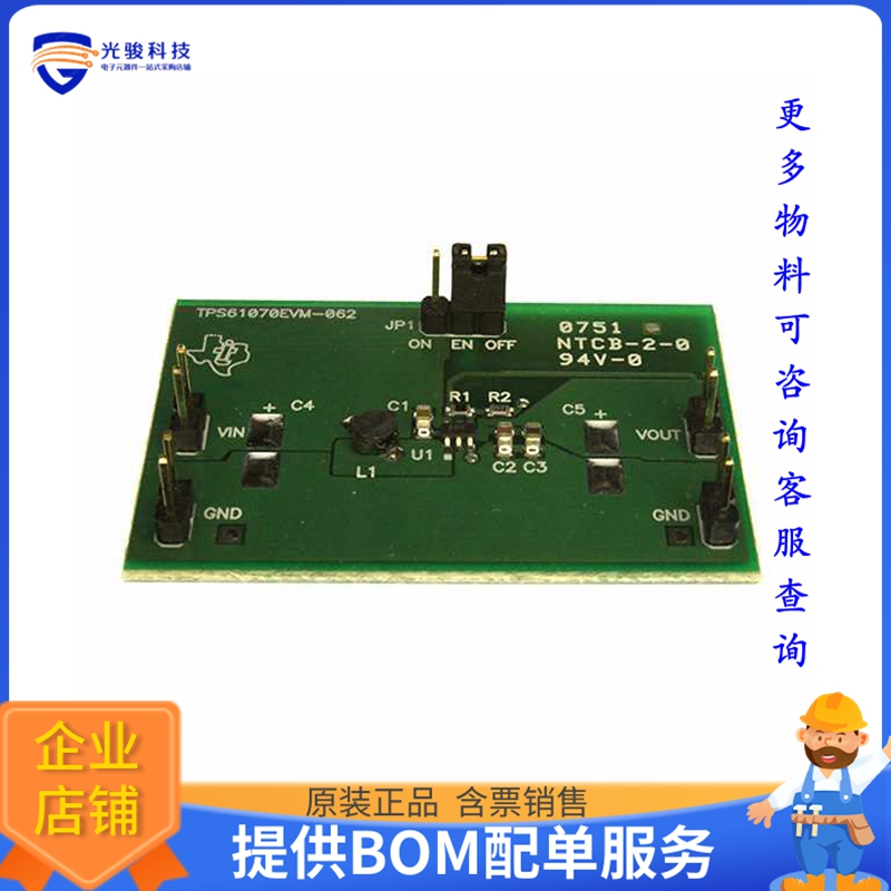 TPS61070EVM-062【EVAL MODULE FOR TPS61070-062】DC/DC、AC/DC