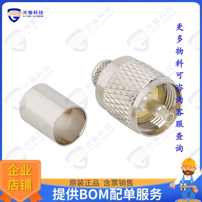 182311 连接器CONN UHF PLUG STR CRIMP