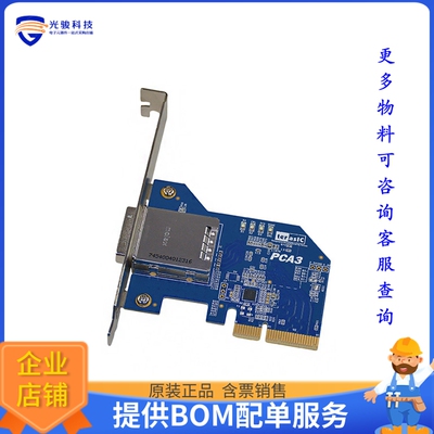 P0492【PCIE X4 CBL ADAPTER PCA GEN 3】开发板、编程器配件