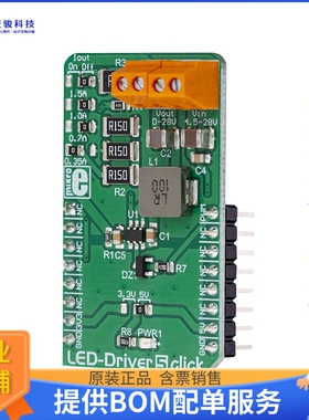 MIKROE-3297【LED DRIVER 5 CLICK】扩展板、子卡