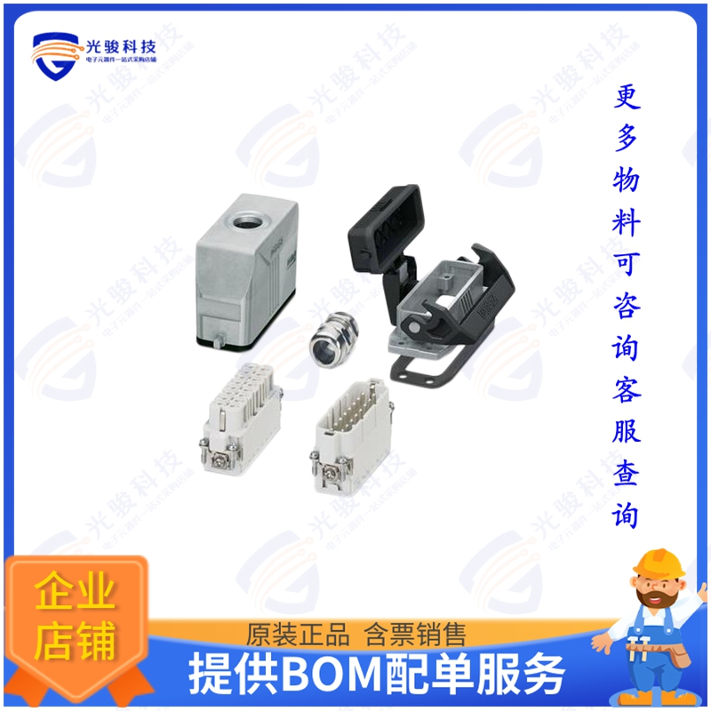 1424462连接器 HC-STA-A16PT-BWSC-HT-M25-ELCAL