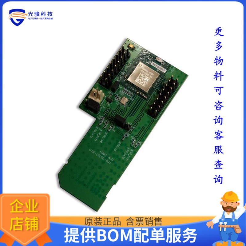 453-00085-K1【STERLING LWB+, CHIP ANTENNA, DEV】射频评估板