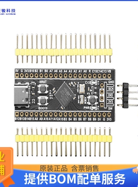 4877【STM32F411 BLACKPILL DEVELOPMENT】嵌入式MCU、DSP评估板