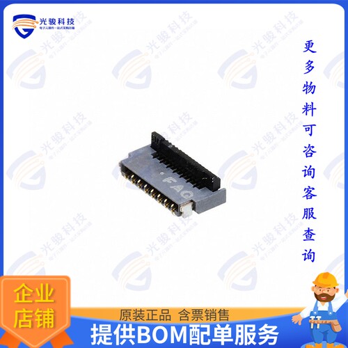 FH35C-15S-0.3SHW(99)连接器 CONN FPC 15POS 0.3MM R/A
