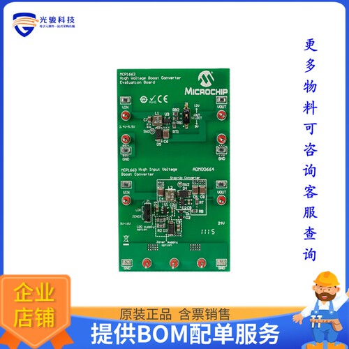 ADM00664【BOARD EVAL FOR MCP1663】DC/DC、AC/DC、SMPS评估板