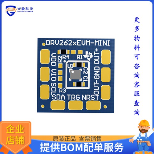 DRV2624EVM-MINI【EVAL BOARD FOR DRV2624】评估和演示板套件