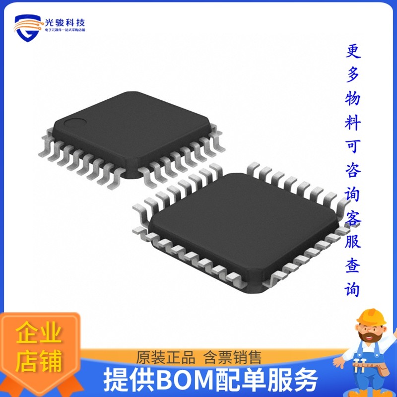 C8051F560-IQ微控器《IC MCU 8BIT 32KB FLASH 32QFP》