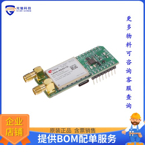 MIKROE-6476[4G LTE 2 CLICK - DATA (FOR NORTH]评估板
