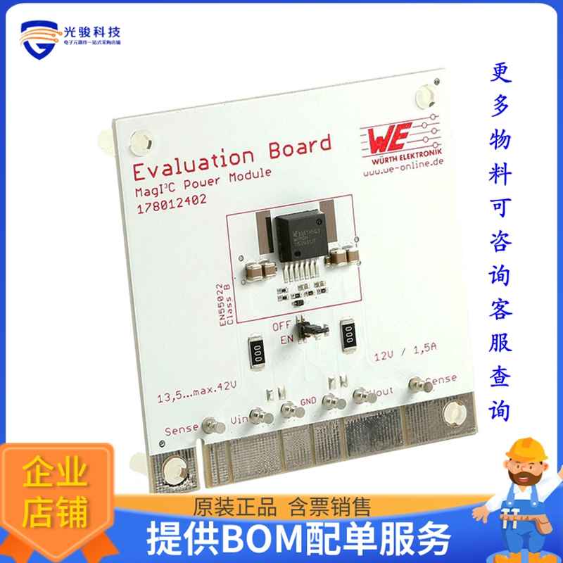 178012402【EVAL BOARD VDRM WPMDH1152401】DC/DC、AC/DC、SMPS