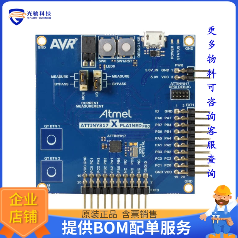 ATTINY817-XPRO【XPLAINED PRO ATTINY817 EVAL BRD】嵌入式MCU