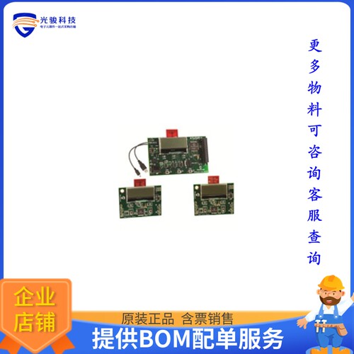 DM182018【KIT DEMO MIWI PROTOCOL TO WI-FI】射频评估板开发套