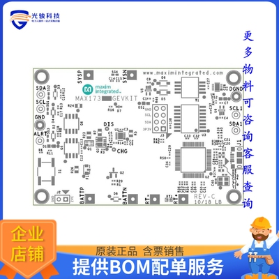 MAX17302XEVKIT#【EVAL MAX17302 MODELGAUGE】评估和演示板套件