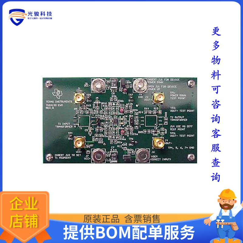 THS4130EVM【EVAL MOD FOR THS4130】运算放大器评估板