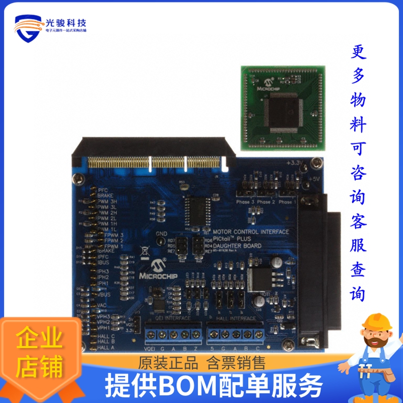 AC164128【BOARD MOTOR CTRL PICTAIL PLUS】评估和演示板套件